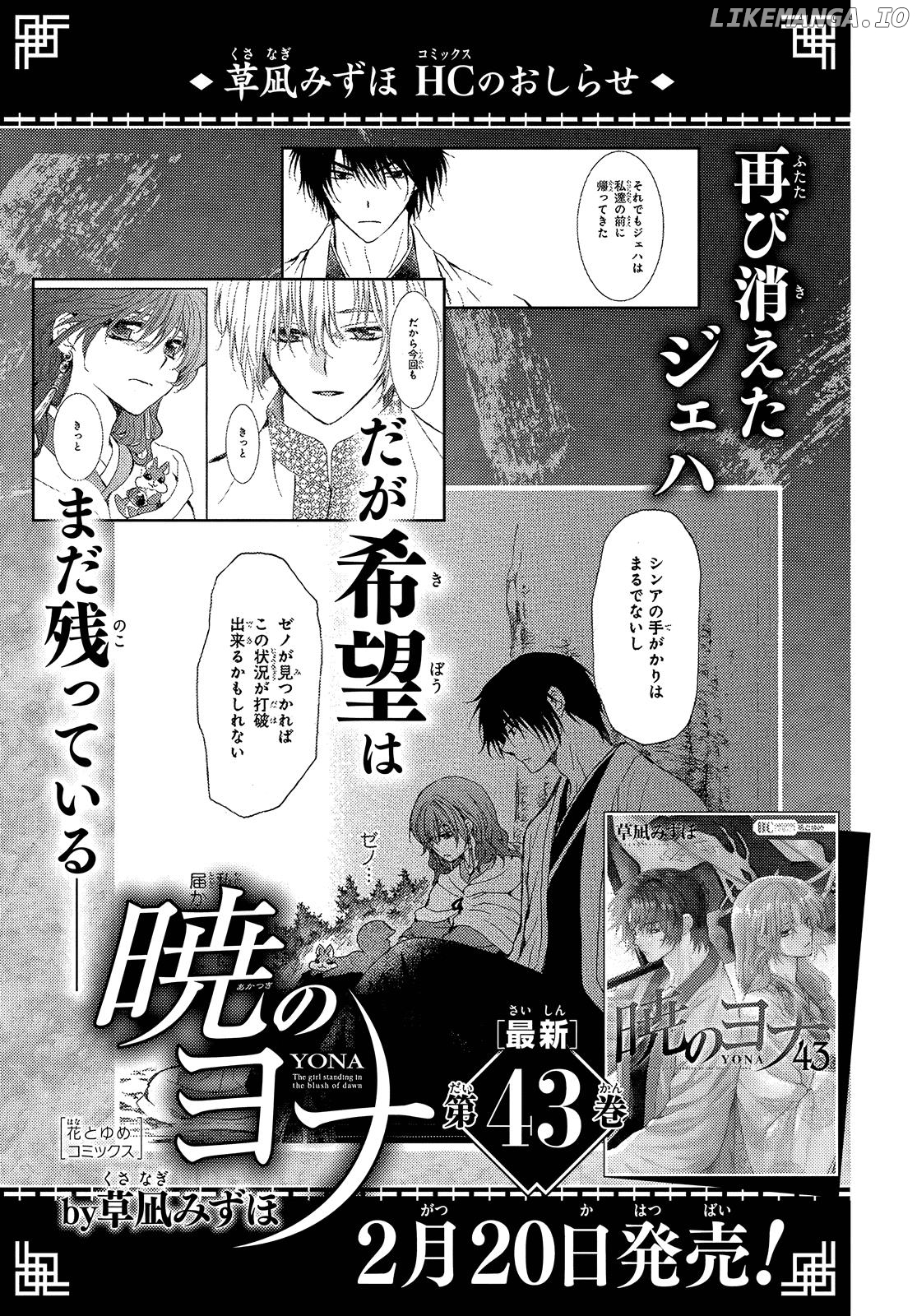 Akatsuki No Yona Chapter 253 image 28